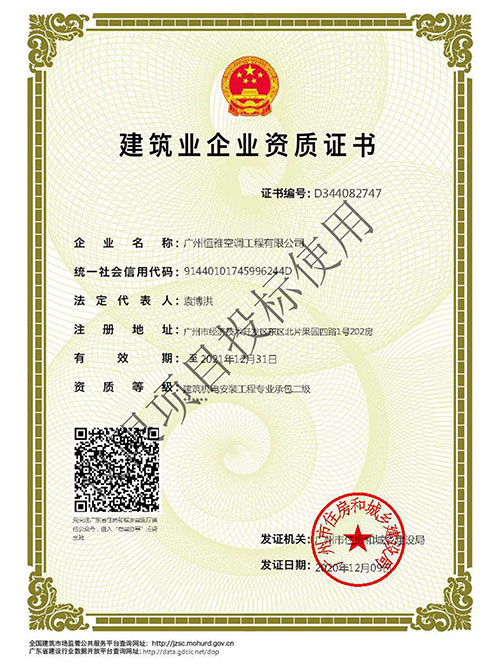 Vsport工程-建筑机电安装工程专业承包二级