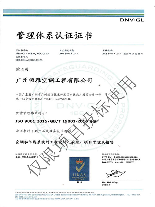 Vsport工程-ISO9001证书